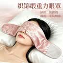 字画-芙蓉图+织锦缎重力眼罩【文化用品】遮光助眠