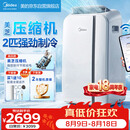 美的（Midea）移动空调便携式空调立式2匹厨房小型空调冷暖无外机一体冷风机扇制冷房间欧洲热卖KYR-40/N1Y-PD7