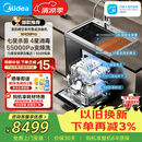 美的（Midea）XH09Pro 水槽洗碗机一体式 15套 晶焰烘洗 变频洗 节能分层洗 四星消毒  一级水效  可搭配FX90