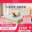 梦百合绿野仙踪儿童床垫护脊记忆绵独袋弹簧透气青少年线下同款1.5*2米