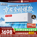 小米空调挂机大1.5匹【26年新品】米家速冷静新一级能效变频双排蒸发器35GW-PG15/A1A1整机十年质保