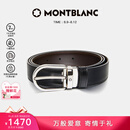 万宝龙（MONTBLANC）腰带男士椭圆针扣黑棕双面腰带皮带3cm 128135/222371七夕礼物