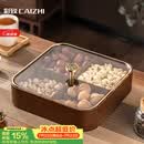 彩致（CAIZHI）干果盘水果盘客厅高级仿木质坚果零食盒糖果收纳盒 4格果盘CZ6867