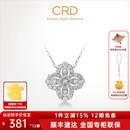 CRD克徕帝【现货闪发】钻石项链幸运四叶草铂金链坠生日礼物 臻选【套链X00589B】共约40分
