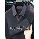 SETOESHARK衬衫领毛衣男士100%纯羊毛2026春秋新款男款假两件羊毛衫商务休闲 矿石灰 XL (175) 推荐【130一155斤】
