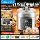 美的（Midea）小飞侠0涂层有钛0氟电压力锅5L全自动多功能一体电饭煲高压锅MY-E5825N