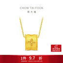 周大福金丝织锦四叶草黄金吊坠女约4.55g EOF1713生日礼物