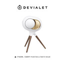帝瓦雷Devialet帝瓦雷新款 Phantom Ultimate 108dB 专用 三脚架支架 珠光白Treepod