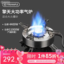 火枫（FIRE-MAPLE）擎天分体式大气炉头 户外炉具露营装备烧烤卡式气罐燃气炉猛火灶