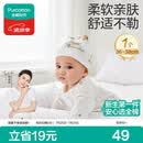 全棉时代婴儿帽子新生儿胎帽0-3个月男女宝宝防风护耳帽36-38cm 童话树屋