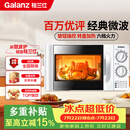 格兰仕（Galanz）微波炉家用 360°转盘快捷加热旋钮操控20L家用容量易洁内胆操作便捷微波D4(W3)