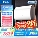 海尔麦浪无镁棒BK5PLUS电热水器60升 国家补贴双胆扁桶 小蓝瓶富锶净肤洗家用3300W速热节能上门安装