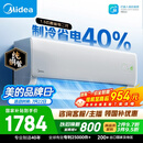 美的空调酷省电二代大1.5匹  一级能效 外机单排纯铜管 卧室节能空调挂机国家补贴KFR-35GW/KS2
