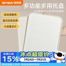 特美居（temeiju）长方形托盘水果盘子茶盘果盘蛋糕收纳盘配菜餐盘加厚特大号米白色