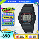 卡西欧（CASIO）G-SHOCK系列 太阳能动力防水防震 运动时尚腕表GW-M5610U-1PR