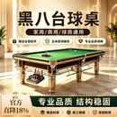 乔款赛级台球桌标准型钢库台球厅家用中式黑八豪华桌球台 9尺 高配-0.7钢库/集球器/包安装【金银腿自选】