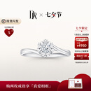 DR七夕现货初雪之吻求婚钻戒K金铂金结婚天然钻石戒指送女友 TOP*【白14K金】10分G色VS2*现货 下单【真爱验证】可选手寸*现货手寸联系客服确认