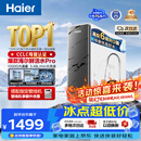 海尔（Haier）净水器鲜活水pro1200G金榜净水器抑菌滤芯净饮机家用厨房专用台下用反渗透过滤直饮净水机R793