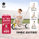 babycare儿童三轮车宝宝遛娃神器脚踏车多功能手推车1车5用周岁礼物微光钛