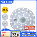 雷士（NVC）LED三色24w吸顶灯替换光源模组改造灯板圆形贴片灯盘工地工程物业