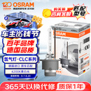 欧司朗（OSRAM）汽车氙气大灯疝气灯泡CLC D2S【4200K 35W】德国进口 单支装