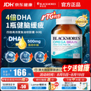 澳佳宝（Blackmores）深海四倍鱼油omega-3软胶囊补脑增强记忆澳洲进口自营60粒备考试