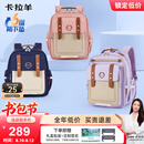 卡拉羊云朵书包小学生1-3-6年级6维减负防下坠超轻减压护脊男女儿童背包