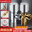 莱尔诗丹（Larsd）角阀全铜加厚 冷热水通用快开三角阀 大流量八字阀 止水阀LD107
