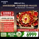 创维电视A6FUltra 85英寸QD-MiniLED 超薄智慧平板电视机 国家补贴一级能效 家电以旧换新a6f pro+新款
