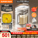 苏泊尔（SUPOR）2026品质新品0涂层小方糖静音破壁机家用全自动多功能辅食料理机1.75L变频轻音豆浆机SP921S