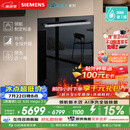 西门子（SIEMENS）【黑魔镜5.0】636mega2.0新国标新一级水效150L以上北极光系列嵌入式洗碗机SJ43EB63MC