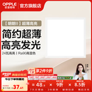 欧普照明铝扣板灯集成吊顶面板灯led厨卫灯天花板格栅平板灯嵌入式平板灯 明朗珍珠白【30*30 | 24瓦】超薄高亮 三年质保