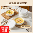6英寸带盖蒸蛋盘陶瓷大号深盘家用酒店用纯白釉下彩 6英寸带盖蒸蛋盘 2只
