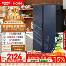 海尔盛宴618L对开门冰箱黑金净化新国标一级能效省电家用风冷无霜超大容量BCD-618WGHSSEDBL国家补贴