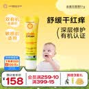 加州宝宝（California Baby）金盏花儿童面霜51g 婴幼儿滋润保湿补水舒缓春夏干痒红【双有机】
