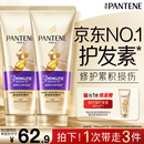潘婷3三分钟奇迹护发素多效损伤修护180ml*2京东自营发膜级滋养柔顺