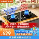 苏泊尔（SUPOR）5.2KW猛火天燃气灶煤气灶双灶具升级70%高热效新一级能效可调节底盘DB28S