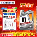 美孚（Mobil）全合成汽机油5W-30 SP级4L美孚1号极光银汽车保养京东养车自营
