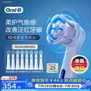 欧乐B德国进口成人电动牙刷头原装iO系列 8支美白*2+护龈*2+深洁*4(白）口腔护理牙龈呵护【正品刷头】