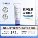 熊猫布布头段羊脂膏乳头霜滋养修护舒缓保湿膏防皴裂防干燥 【一支修护】头段羊脂膏40g