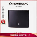 万宝龙MONTBLANC大班黑色牛皮6卡夹横款钱包/钱夹130073【七夕礼物】