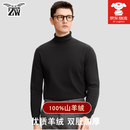 中围高档【可机洗纯羊绒】男士重磅毛衣厚2026秋冬新款高领100%羊绒衫 黑色【高领】 XL (180)/ 推荐【140-160斤】