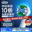 欧乐B成人电动牙刷头原装12支装 EB20 RX-12精准清洁X型刷头12支 适用成人D/P/Pro系列【正品刷头】