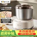 小熊（Bear）和面机3.5L 揉面机厨师机 全自动家用多功能智能活面搅面机 面包面粉发酵醒面一体 HMJ-D35P1