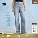 Levi's李维斯冰酷系列26年春夏新款女士凉感防晒BAGGY宽松直筒牛仔裤 浅蓝色 27 (31) 偏大一码