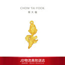 周大福经典传承小金鱼锦鲤工艺金摆件女约10.07g IF2880生日礼物
