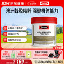 Swisse斯维诗 高浓度蜂胶胶囊 滋补身体强健体魄成人中老年适用210粒/瓶