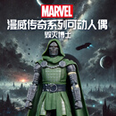 漫威（Marvel）孩之宝漫威漫画电影同款周边玩具模型生日礼物毁灭博士G2372