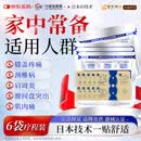 守诚堂日本膏药贴久光芁醫生颈椎腱鞘肩周炎膝盖腰椎间盘突出专用*6包