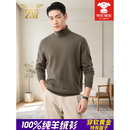 中围100%羊绒衫男2026冬季新款气质男士加厚保暖针织衫套头双翻领毛衣 【双翻领】松灰棕 XL 【礼盒包装】 【推荐130一155斤】